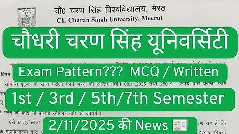 Ccsu Exam Pattern Odd Semester Exam 2025 | Ba/Bsc/Bcom/Bba 1st 3rd 5th Semester Exam MCQ Hoga