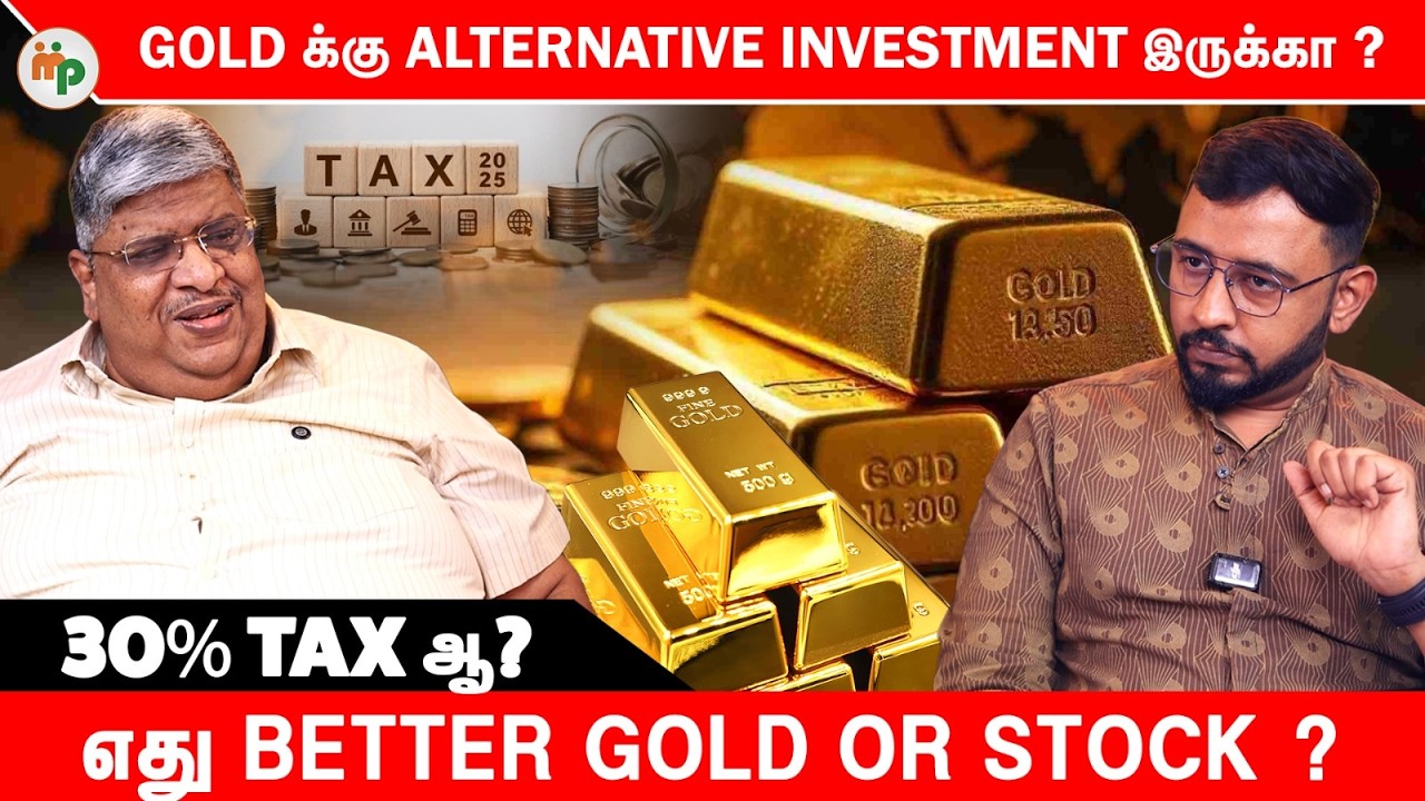 Gold தவிர வேற Investment இருக்கா? 🤔 | 30% Tax உண்மை! | Gold-ஆ Stock-ஆ? 🔥
