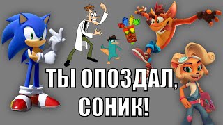 Ты опоздал, Соник! Теперь мы... 4