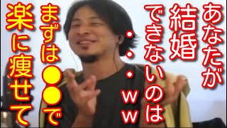 ※大変なことになりました※とんでもない事になってしまった理由を全て暴露。視聴者が結婚できない理由が判明、、、【ひろゆき 切り抜き 論破 ひろゆき切り抜き】