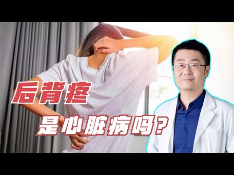 为什么我呼吸的时候会感觉到背部疼痛？