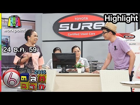 ตุ๊กกี้-พัน ไม่ใช่ความรัก มันคือตกมัน | ตลก 6 ฉาก Full HD