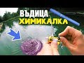 Ловя с НАЙ-МАЛКАТА ВЪДИЦА в СВЕТА!!! РАЗОПАКОВАНИЦА (UNBOXING) на КИТАЙСКИ БОКЛУК от Аli Express