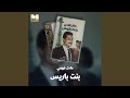 Ya Oloub Fl Ghorba Dabet Ya Oloub Fl Ghorba Dabet