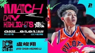 Match Day Highlights｜盧峻翔生涯新高29分領航猿8連勝平 ... 