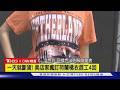 【CNN精選】荷蘭世足掀橘色風暴! 美堪城橘衣1天就賣光光｜TVBS新聞