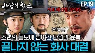 The political power struggle that pushed a teacher and student to the brink⚡ #MoonGeunYoung #Park...