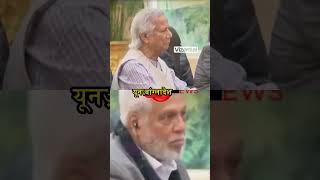 Mohd Yunus Resign Update: Trump ने मिलाया बांग्लादेश से हाथ ! भारत-रूस ने पलटा बड़ा खेल !US Army