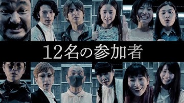 映画『プリズン13』予告編