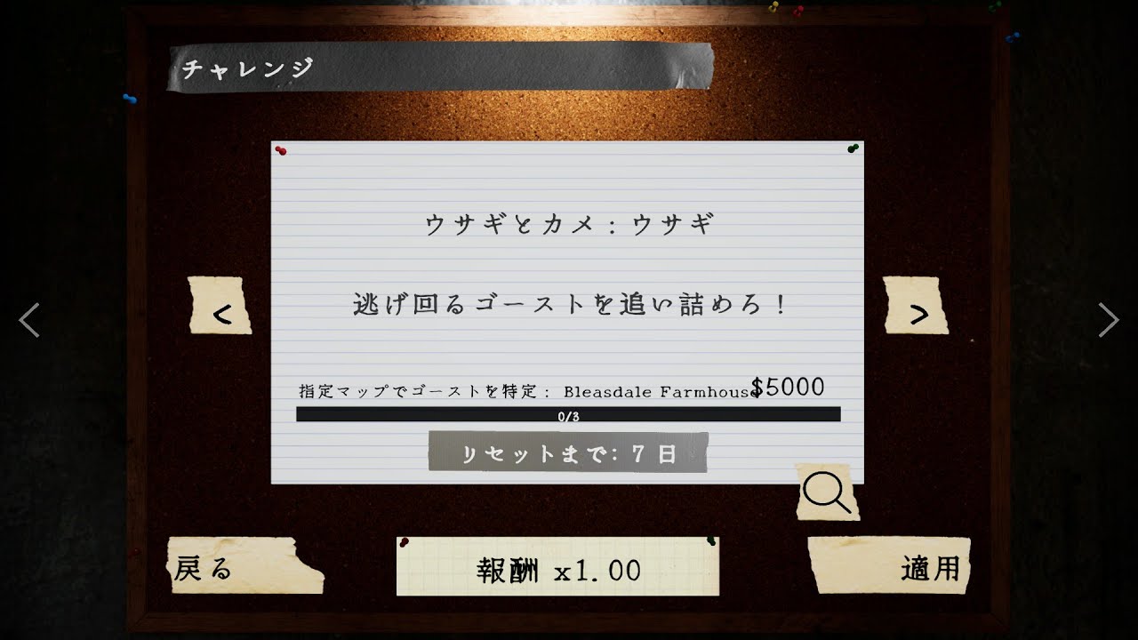 【Phasmophobia】 チャレンジ「ウサギとカメ：ウサギ」