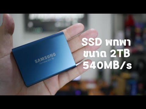 ADBIG l Review External SSD พกพา เท่านามบัตร จุ 2TB แรง 540MB/s กับ Samsung Portable SSD T5