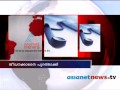 Women file sexual harassment case aganist CM's office staff Asianet News
