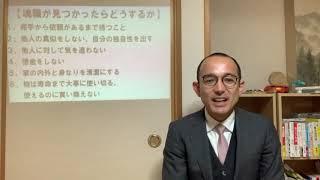 『大転換の後　皇の時代』小山内洋子さん著書解説・紹介動画