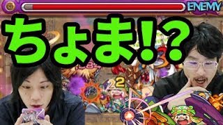 【モンスト】もう飛べない豚とは言わせない！ヤマタケ零&大黒天で猪八戒獣神化使ってみた！【なうしろ】