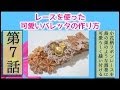 ハンドメイドヘアアクセサリーの作り方～レースバレッタ～【第7話】金色ボタンとメタルビーズで可愛く見せる