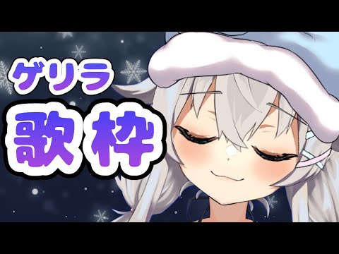 【 #歌ってみた】30分だけゲリラで歌うよ♪#Vtuber 【 Urucy/Vtuber 】