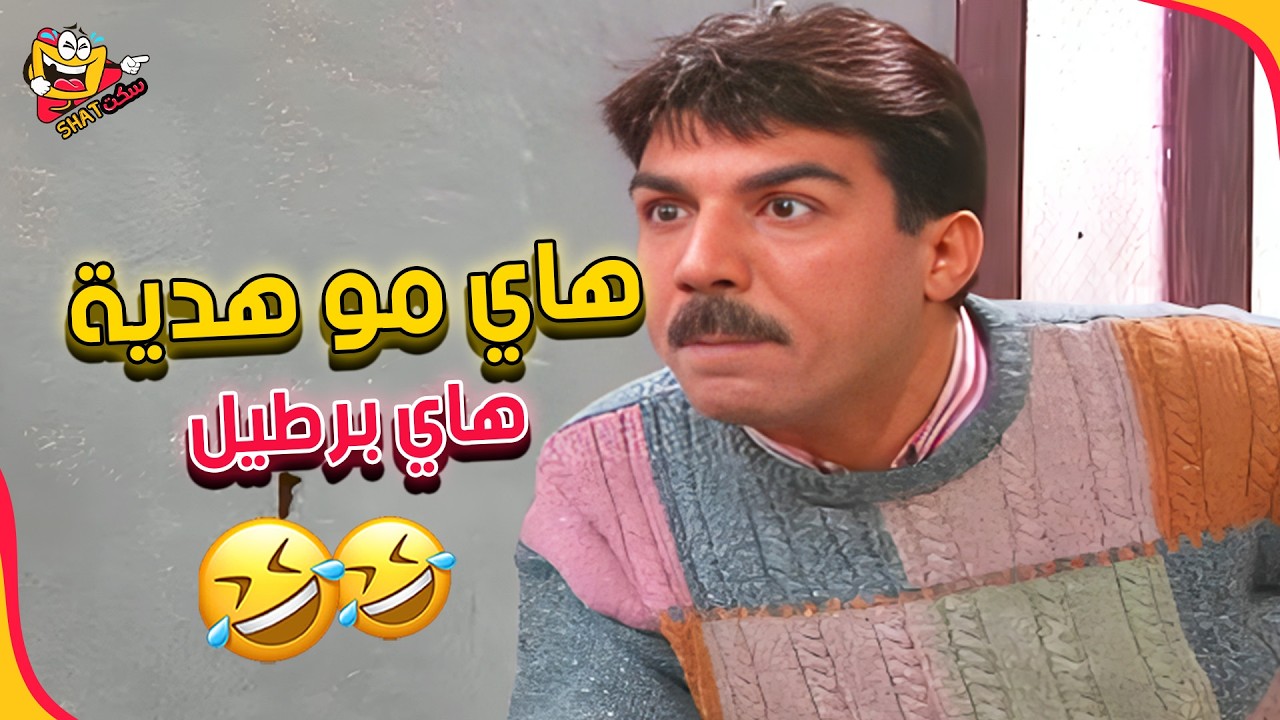 ضحك هيستيري على الطريقة السورية 😂🔥 | عيلة سبع نجوم