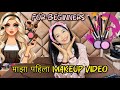 ✅SELF MAKEUP FOR BEGINNERS✅AFFORDABLE AND BUDGET FRIENDLY MAKEUP✅स्वतःसाठी मेकअप कसा करायचा✅#makeup