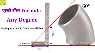 Any Degree Elbow Center Formula // Pipe Fitter Training