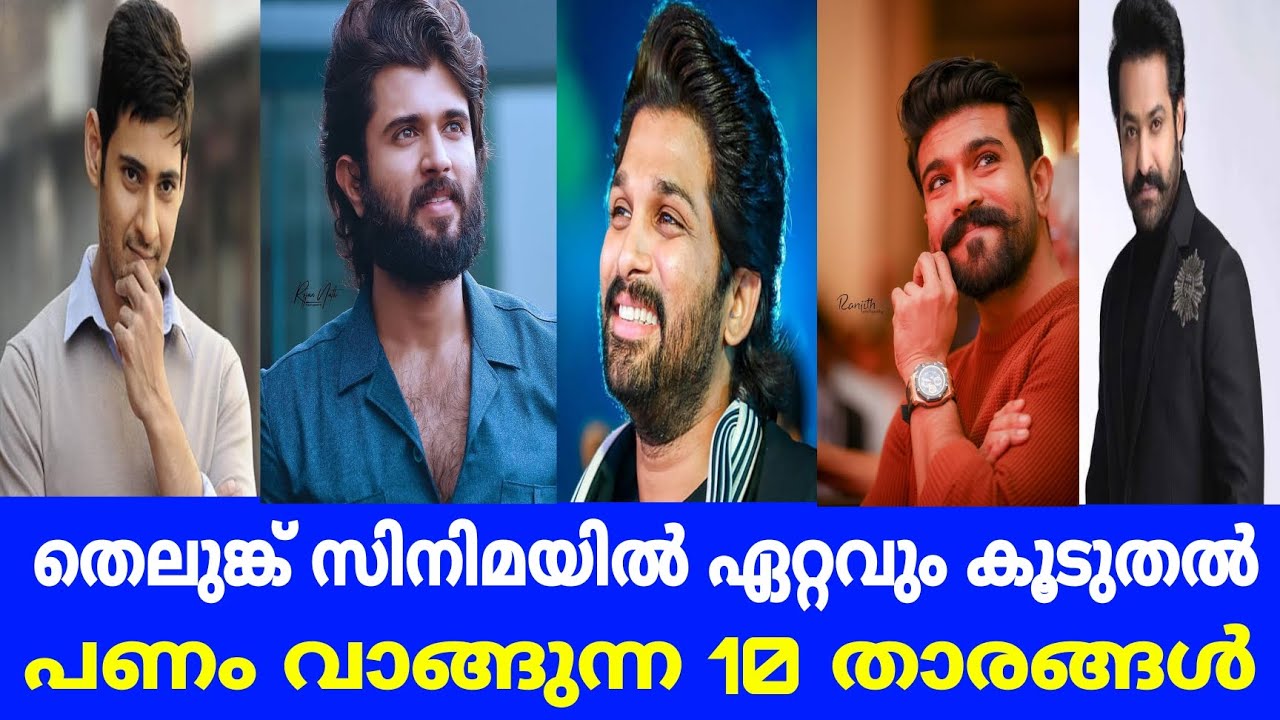 Top 10 Highest Salary Paid Tollywood Actors telugu Movie Actor Salary top-10-highest-salary-paid-tollywood-actors-telugu-movie-actor-salary