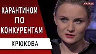 Поймали на горячем! Как Кличко и власть обходят карантин! Крюкова: Киев - только начало!