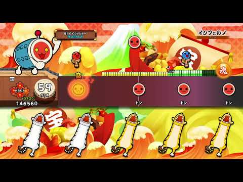 【太鼓の達人 PS4】インフェルノ (かんたん) オート【セッションでドドンがドン！】