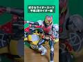 【ランキング】仮面ライダーのスーツっていいよな...平成1期ライダー編【超個人的】#shorts #仮面ライダー #kamenrider