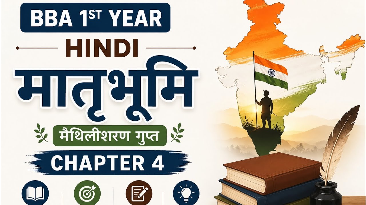 मातृभूमि | मैथिलीशरण गुप्त | BBA 1st Year Hindi Chapter 4 Explained ...