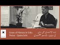 Genre of marsiya in urdu poetry  qasim jafri  joy of urdu lahore chapter