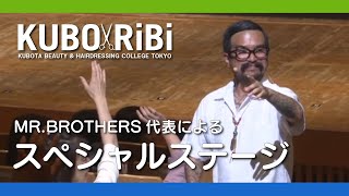 【KUBO×RiBi】MR.BROTHERS CUT CLUB 西森友弥 スペシャルゲストステージ【BEAUTY SUMMER FESTA 2019】