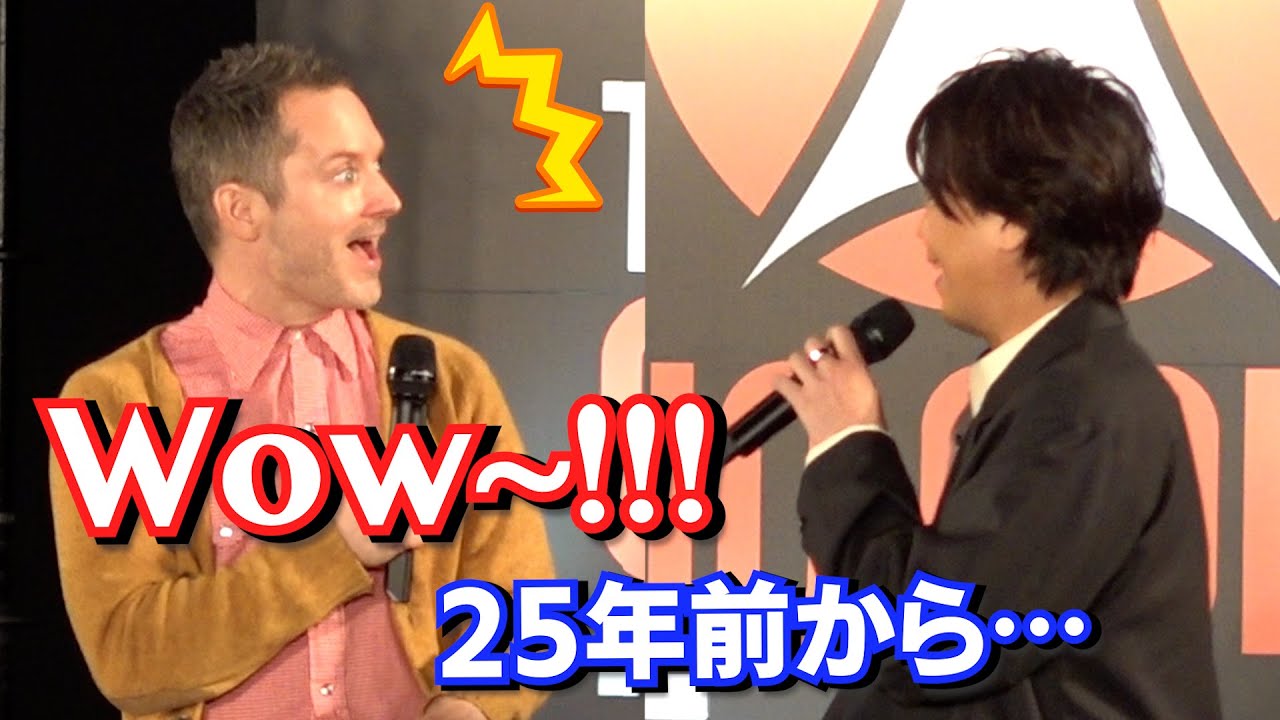 【東京コミコン】イライジャ・ウッドが仰天！　声優・浪川大輔の正体を25年を経て知る　Tokyo Comic Con