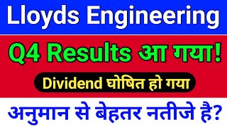 Lloyds result आ गया? Dividend ? lloyd engineering share latest news, lloyds steel