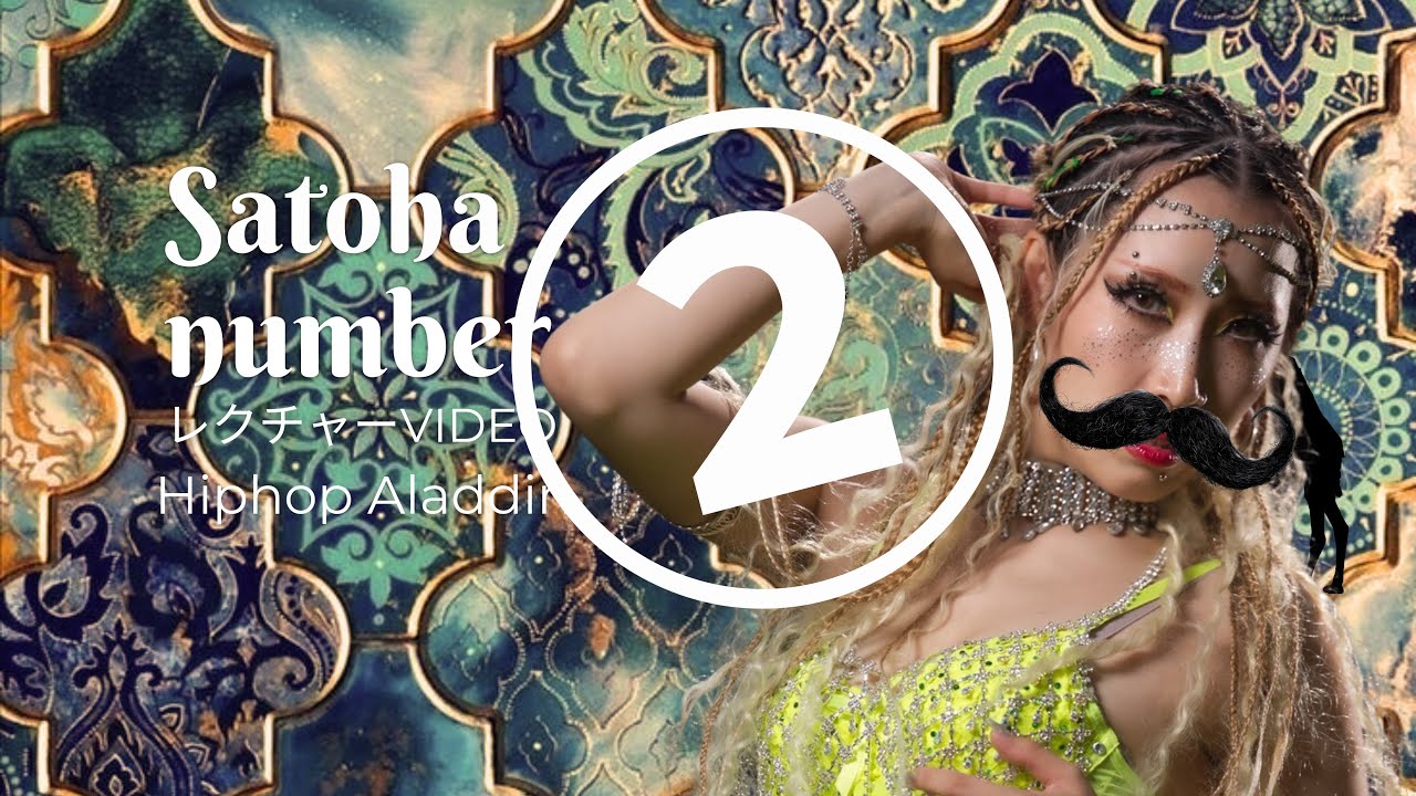 Satoha number/ Aladdin HIPHOP [HIPHOP Beginner/Intermediate