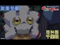 デジモンゴーストゲーム 第54話予告 「千里眼」