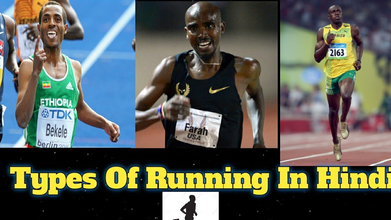 Types Of Running And Its Name In (Hindi )