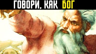 Управляй невидимой энергией, как БОГ | физиология получения всего, чего ты хочешь