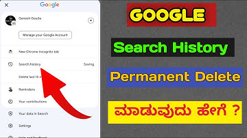How To Clear Google Search History In Kannada |Google Search History Permanently Delete In Kannada |
