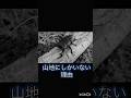 オオクワガタが山地にしかいない理由知ってる?#shorts #オオクワガタ