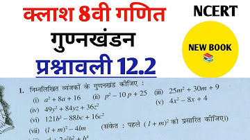 Class 8th maths l prashnawali 12.2  l Part2 Chapter 12 l Solution l Hindi medium l NCERT l