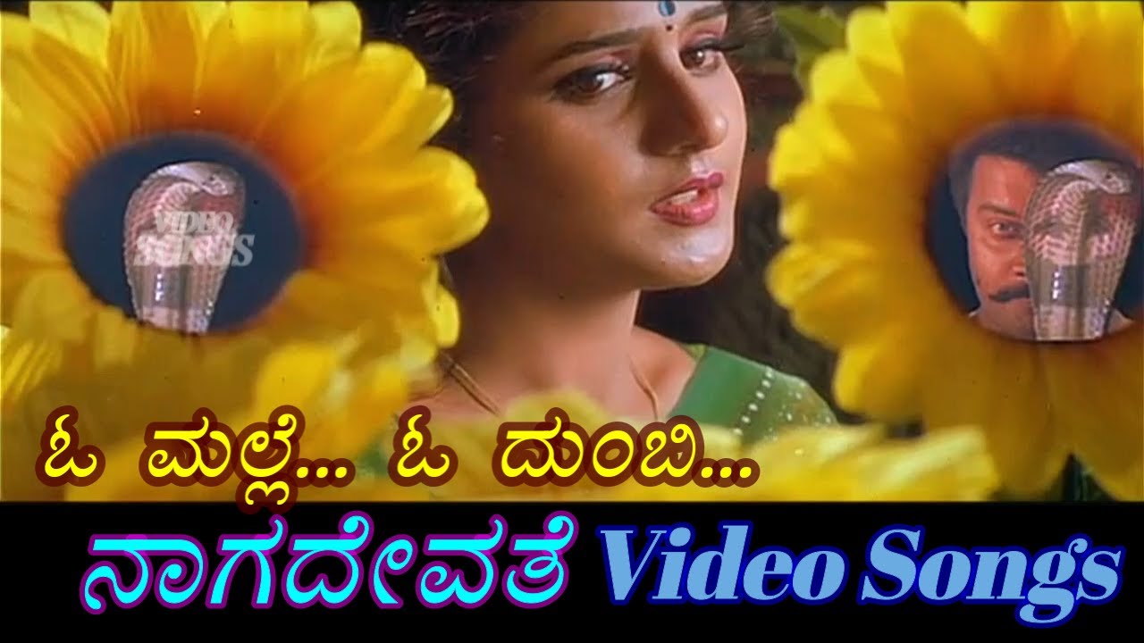 O Malle O Dumbi   Naga Devathe       Kannada Video Songs