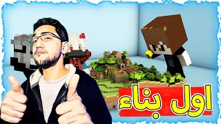 بومبو كرافت : اكبر بناء فى ماينكرافت 🌋 Boombo Craft 🧐