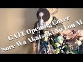 GATE~それは暁のように~/岸田教団&THE明星ロケッツ 男性原キー 歌詞付き-cover ゲートOP歌ってみた