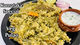 Karnataka style vegetable pulao | veg pulao recipe in Telugu | pulao recipes | vegetable pulav