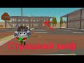 НОВЫЙ Страшный МИФ В ЧИКЕН ГАН 4.4.0!😱😱😱😱😱😱😱