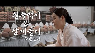 2022 임인년 횡수맥이&amp;삼재풀이 / &quot;모든 가중에 액운 막고 행복만 있기를 기도하겠습니다.…