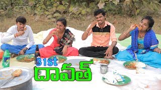 Village 31st Dawath | village comedy | Creative Thinks