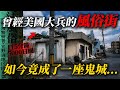 沖繩的第二大城的Koza地區 當地都有些什麽東西？｜深日本 沖繩 Koza