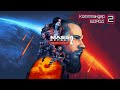 MASS EFFECT 2: LEGENDARY EDITION // КоммандерБОРОД №2 // ОМЕГА! COME ON! LET ME IN!