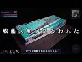 【プラモデル】タミヤ1/700 戦艦大和【艦船模型】