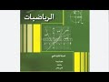 2AS ت 39ص299بثلاث طرق الجداء السلمي رياضيات السنة ثانية ثانوي الشعب العلمية 